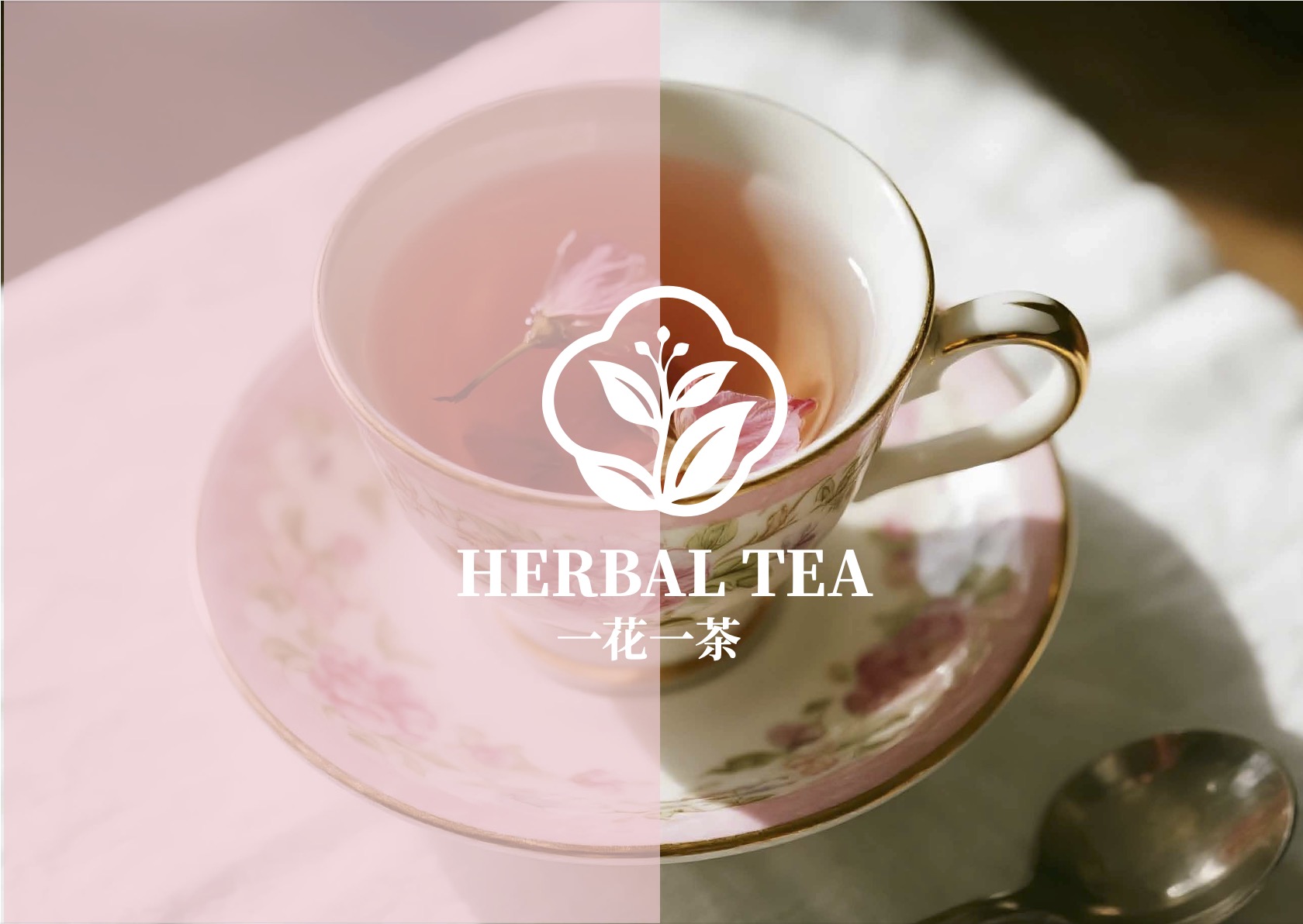 减肥茶自制，在家轻松实现健康减脂